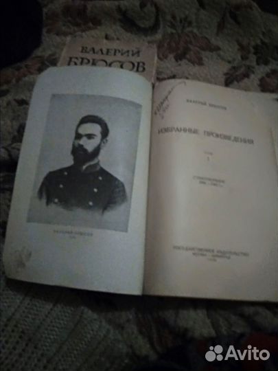 В. Брюсов. 2 книги до 1945 года