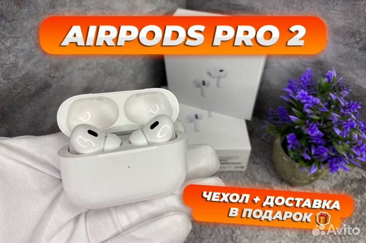 AirPods Pro 2 premium (Доставка + гарантия)