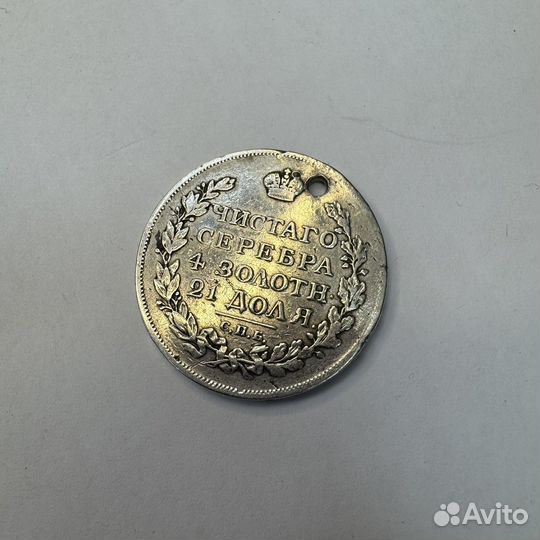 Монета рубль 1817 СПБ пс Александр 1 Серебро