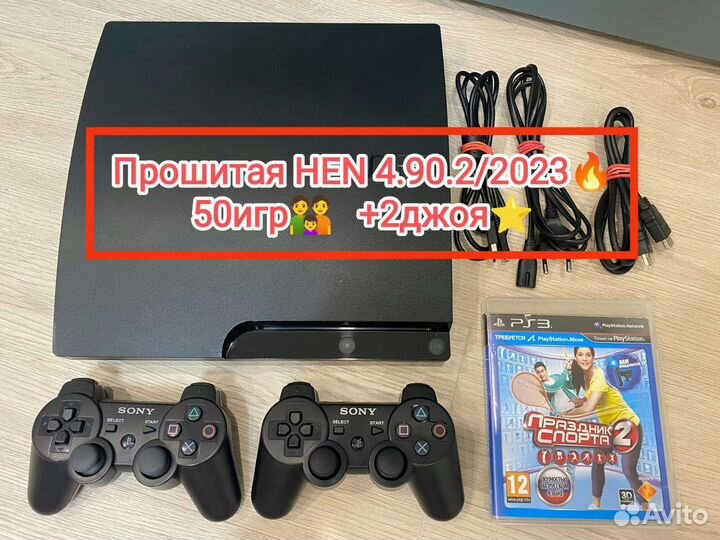 PS3 +50игр +2джоя