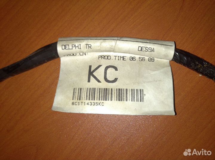 Блок управления задним отопителем Форд Транзит