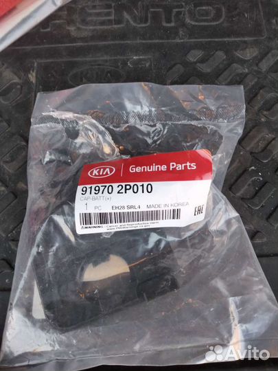 Клемма пластиковая аккумулятора на кия Соренто