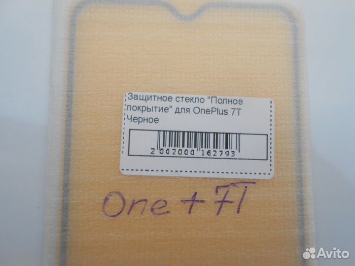Защитное Стекло 3D для OnePlus 7 Pro./7T 7T Pro