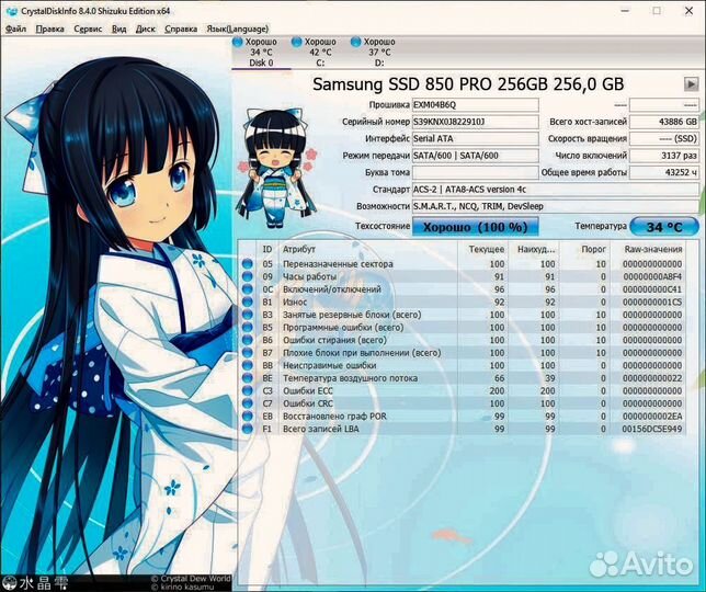 Ssd samsung 850 pro 256gb