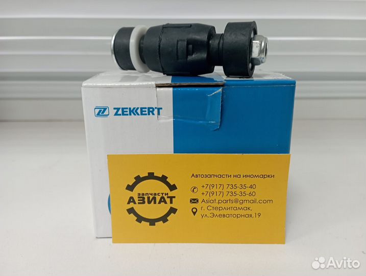 Стойка стабилизатора перед LADA Largus Logan