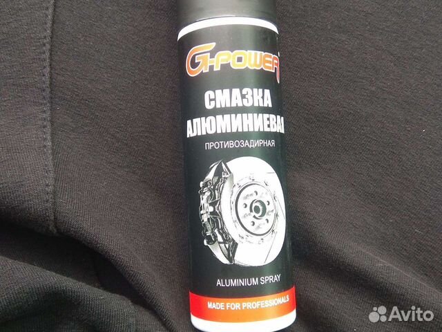 Смазка алюминиевая
