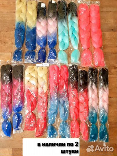 Искусственные волосы (канекалон)