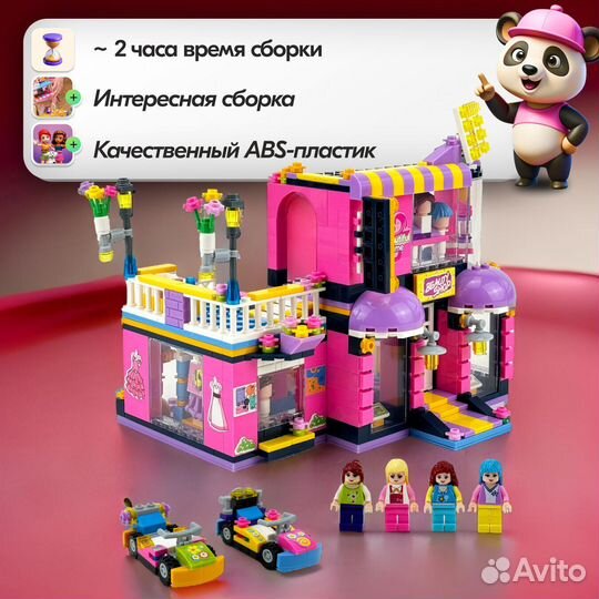 Конструктор Френдс Магазин одежды Lego Аналог