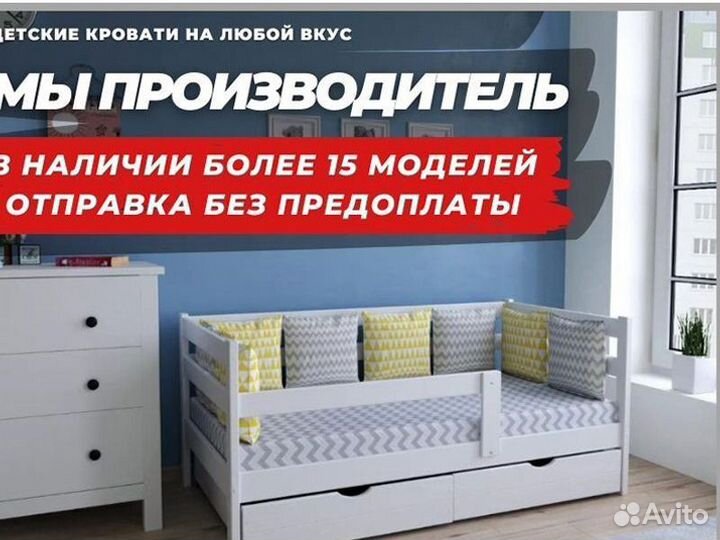 Детская кровать