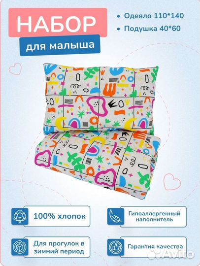 Одеяло с подушкой Носики-Курносики