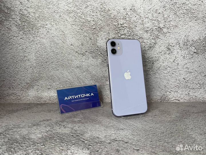 iPhone 11, 128 ГБ