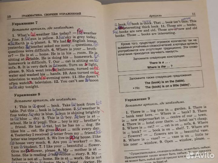 Голицынский грамматика сборник упражнений
