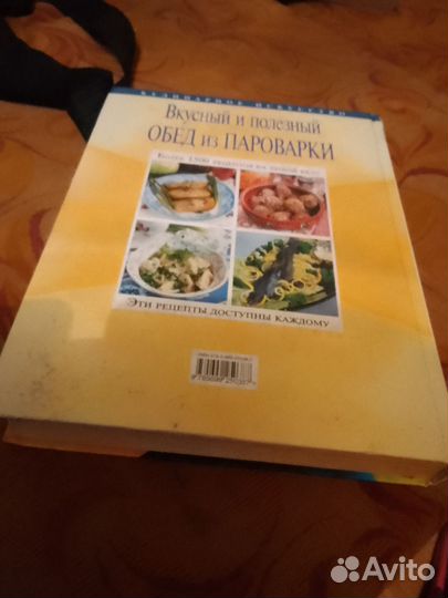 Книга рецептов