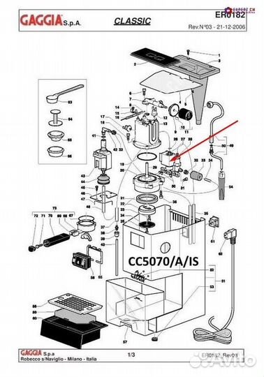 Соленоидный клапан для gaggia baby, classic 230В 3