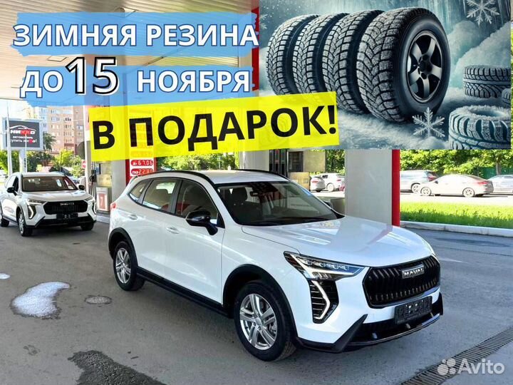 Аренда авто с выкупом haval jolion 2024г в