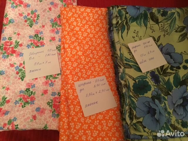 Винтажные ткани времён СССР, отрезы СССР