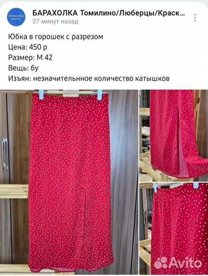 Вещи для девушки/женщины бу 44