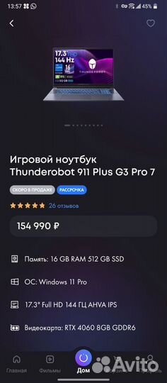 Thunderobot 17 дюймов i7 4060 911 plus g 3 pro 7