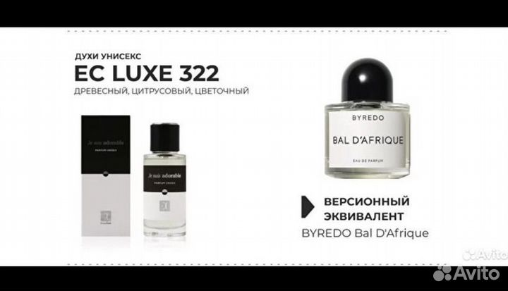 Духи greenway 322