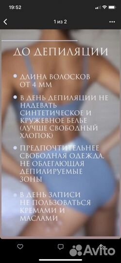 Шугаринг, ламинирование бровей (краска, хна)