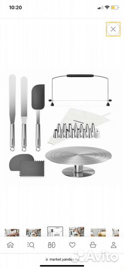 Кондитерский набор Kenwood