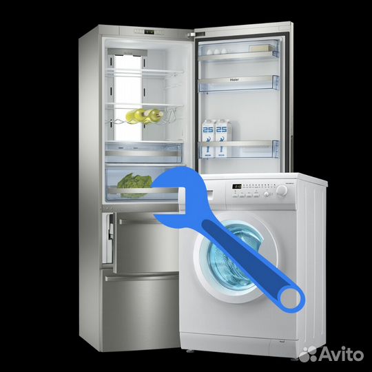 Ремонт холодильников, стиральных машин