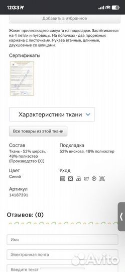 Школьный пиджак для девочек