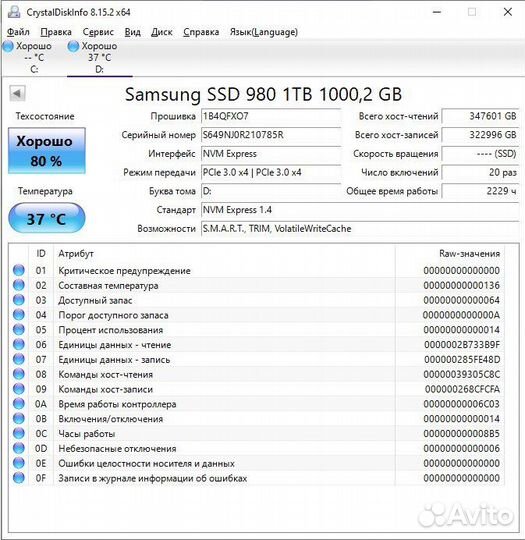 Samsung evo 980 1 tb