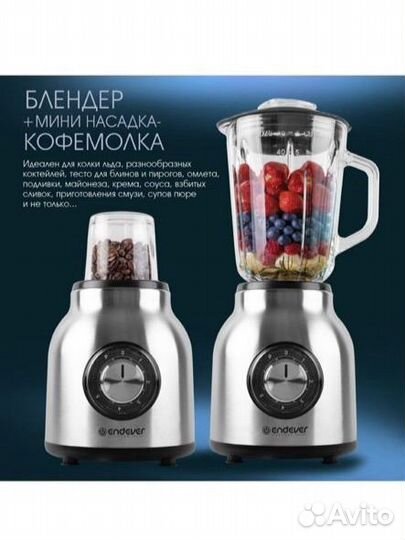 Блендер Endever sigma-201 серебристый, черный