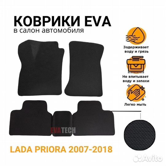 Коврики эва Nissan Avenir I (W10) Правый Руль 1990