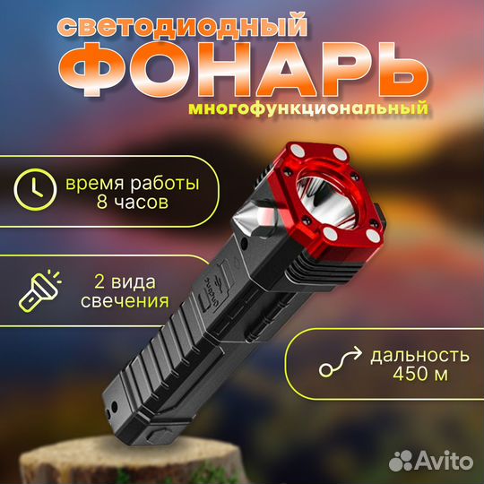 Фонарь ручной, светодиодный аккумуляторный с молот
