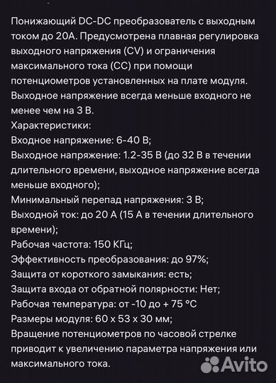 Понижающий преобразователь