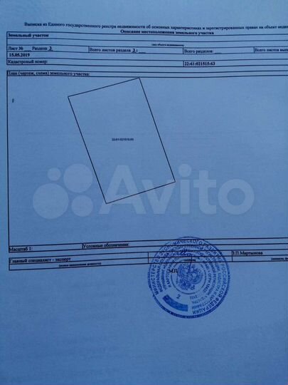 Участок 10 сот. (ИЖС)