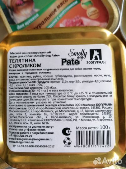 Влажный корм для собак