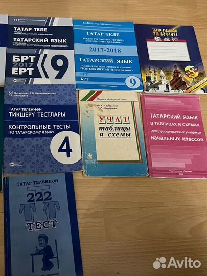 Книги по татарскому языку(издательство гыйлем)