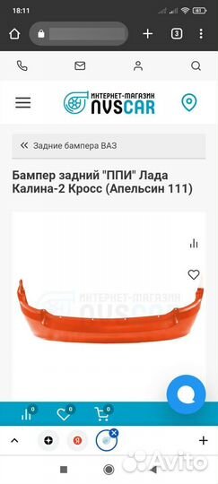 Бампер задний калина 2 универсал