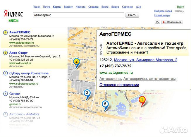 Сео продвижение на картах Яндекс и 2гис