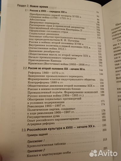 История полный справочник для подготовки к ОГЭ