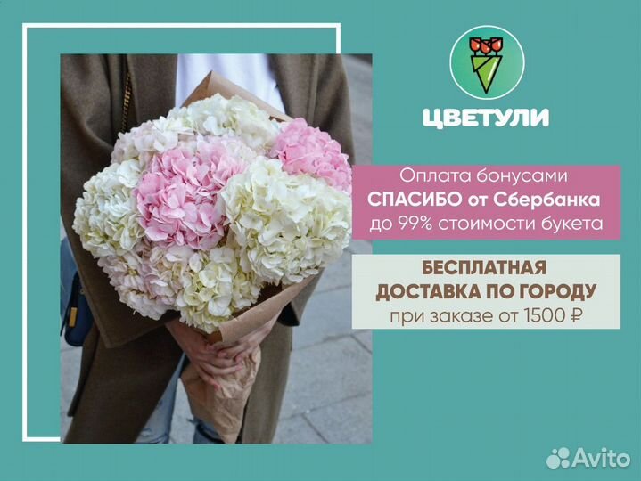 Доставка цветов и букетов