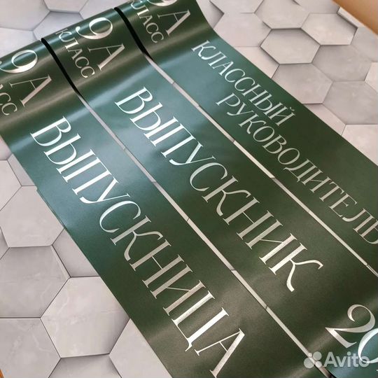 Выпускные ленты