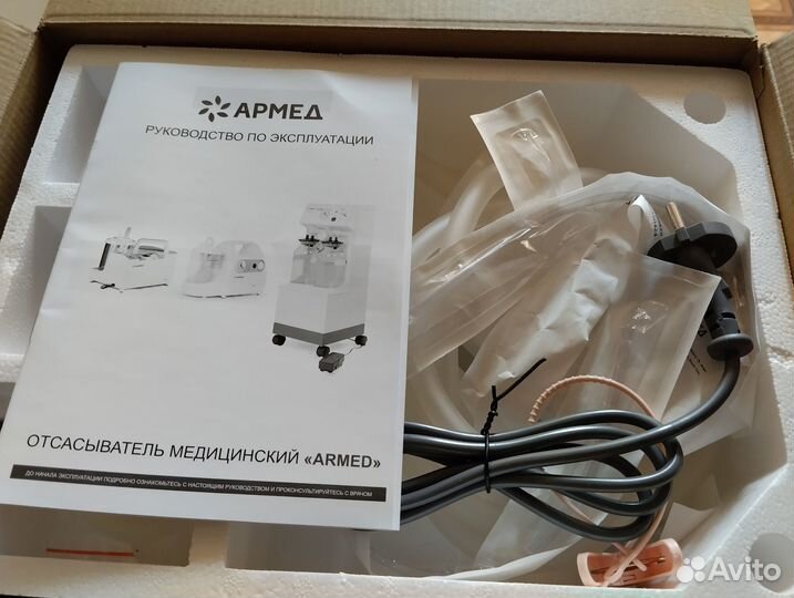 Отсасыватель Армед 7Е-А