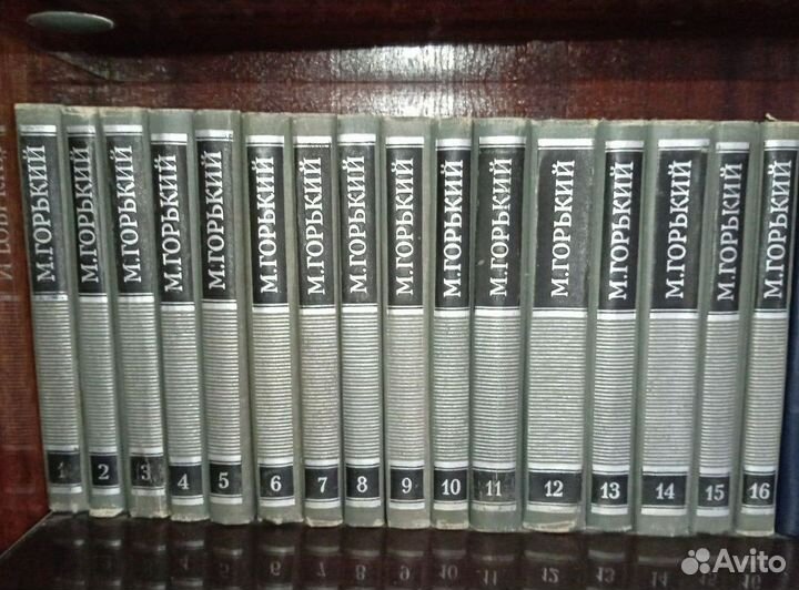 Максим Горький собрание сочинений