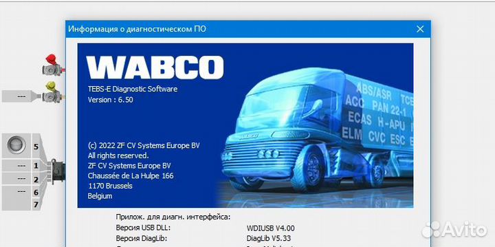 Wabco tebs-E 6.5 русская версия