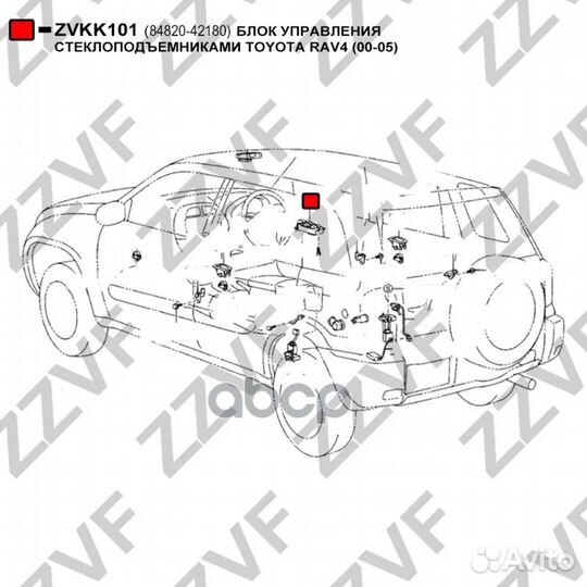 Блок управления стеклоподъемниками toyota RAV4