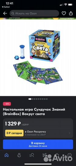 Настольная игра Сундучок Знаний Вокруг света