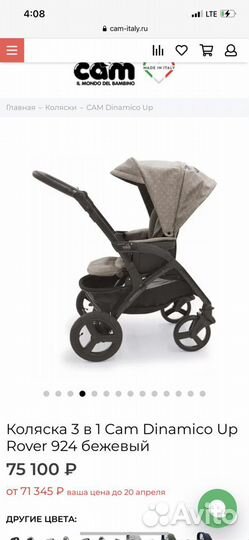 Коляска детская cam italy прогулочная бежевая