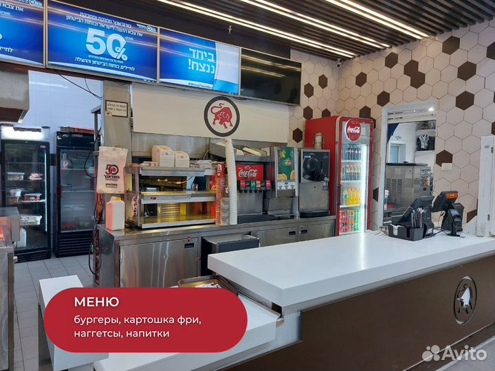Готовый бизнес прибыльная бургерная в Израиле