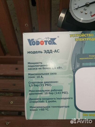 Устройство для насоса