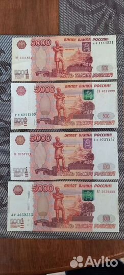 Купюры счастливые с красивыми номерами