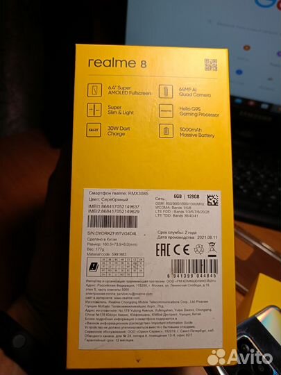 Телефон Realme 8 6/128 amoled